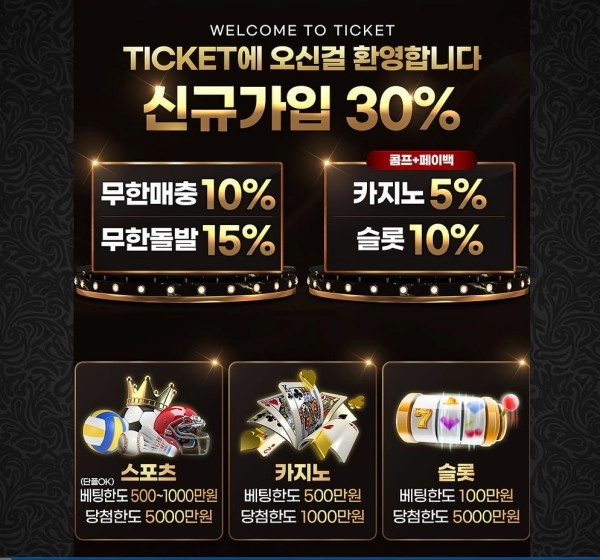 메이쟈놀이터 고배당 무한매충10% 신규30% 돌발15% 콤프+페이백 카지노&슬롯 5~10%