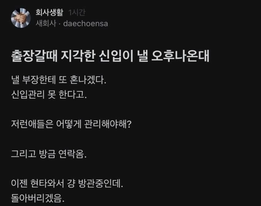 요즘 MZ신입사원 클라스 ㅎㄷ