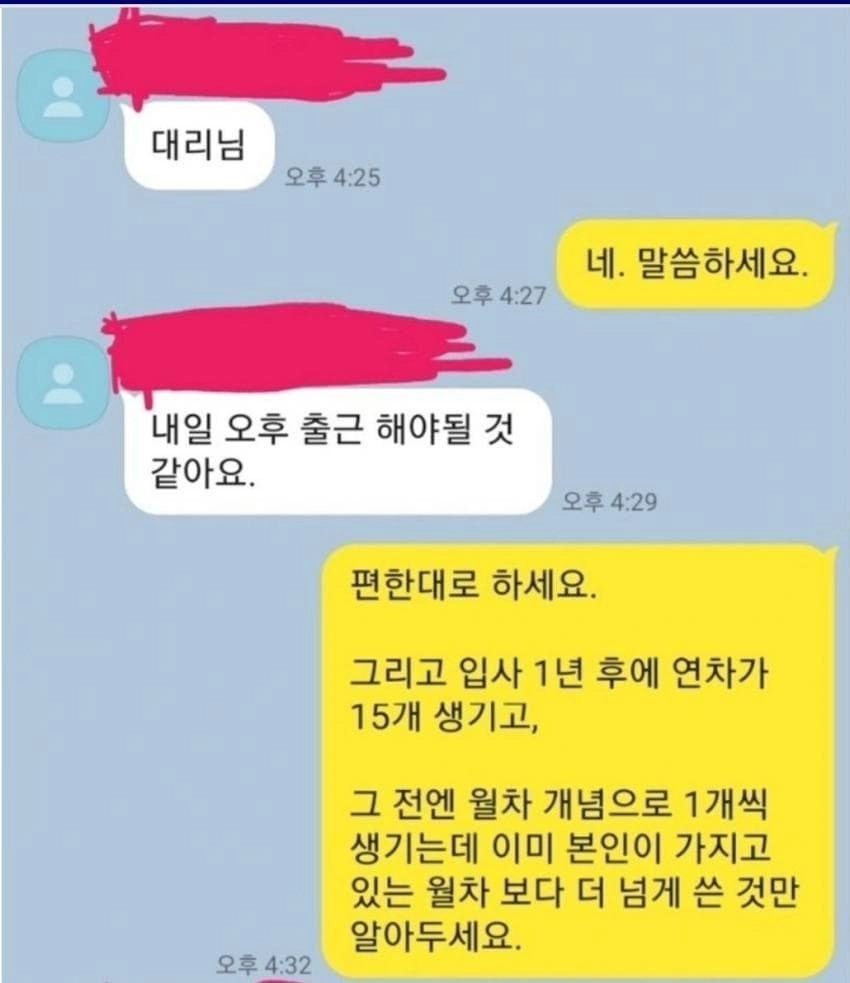 요즘 MZ신입사원 클라스 ㅎㄷ