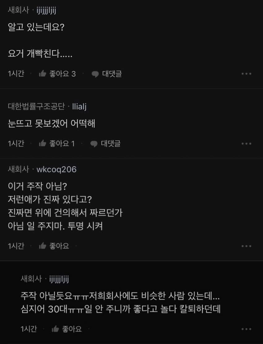 요즘 MZ신입사원 클라스 ㅎㄷ