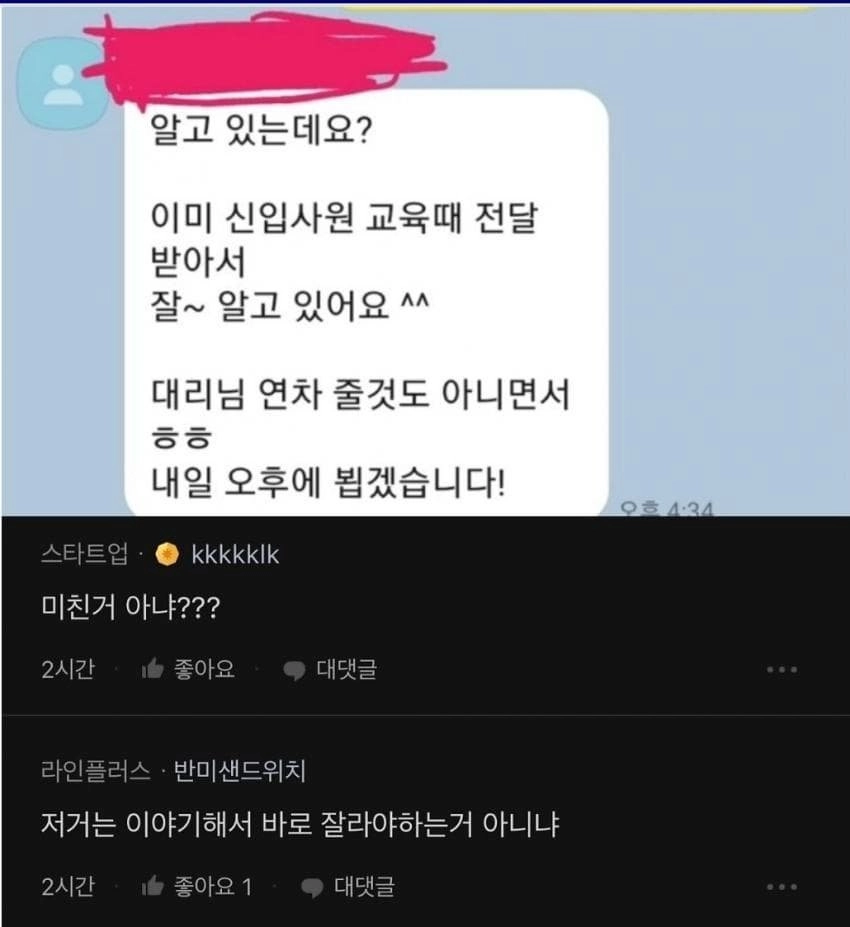 요즘 MZ신입사원 클라스 ㅎㄷ