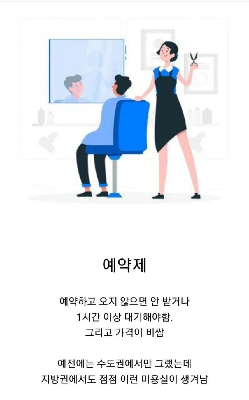 진짜 호불호 갈린다는 요즘 미용실 근황