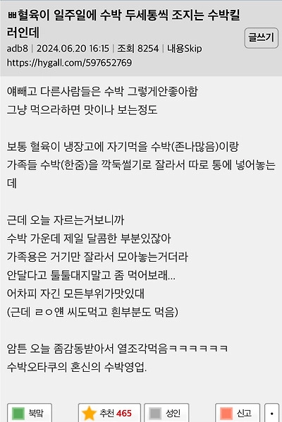 아 글쎄 한 번 먹어보라니까