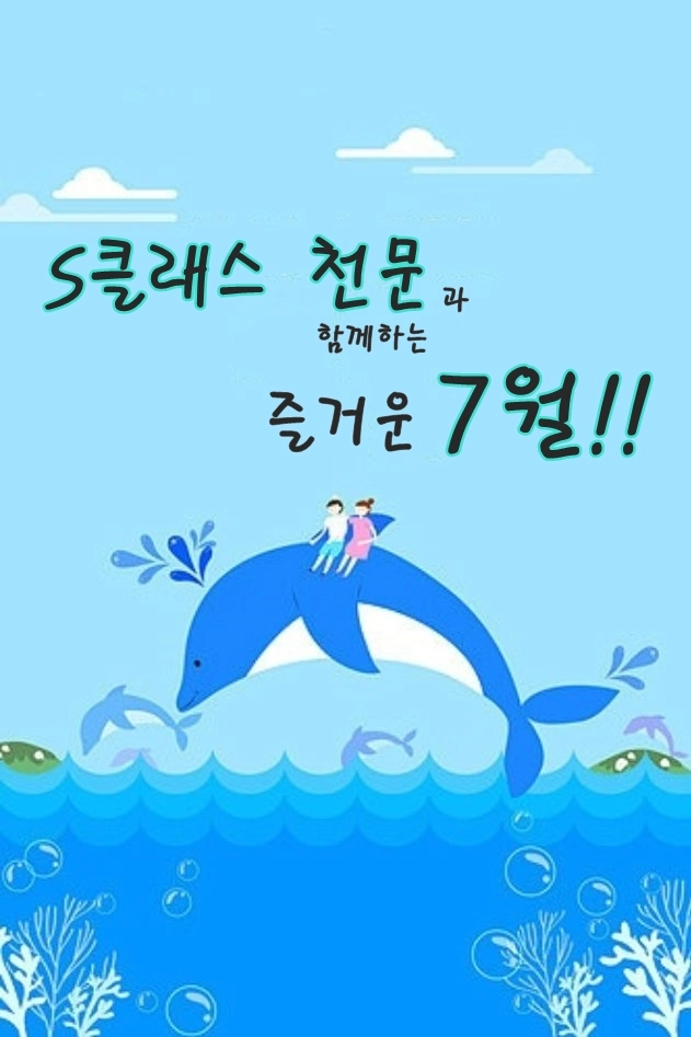 ❣️▁▂▃▃▅▆▓⚜️✴️ 7. 4. ✴️⚜️▓▆▅▃▂▁ ❣️❁ ✌️ [S클래스 천문] ✌️ ☀️ [지노/스포츠