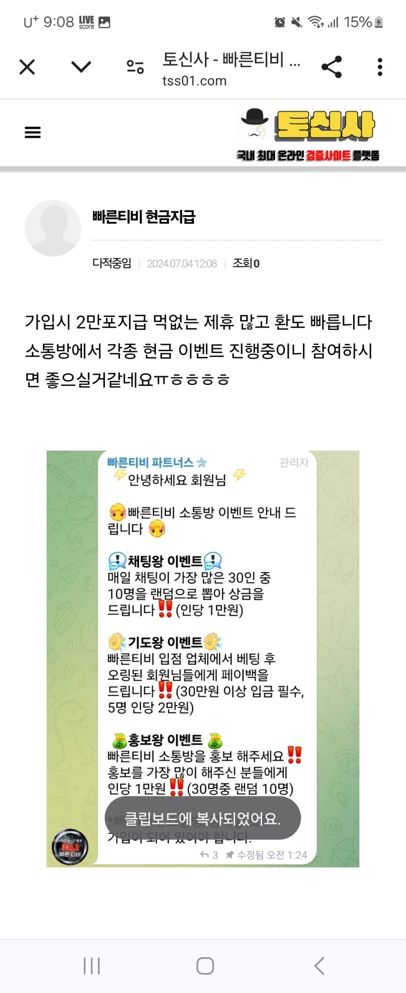 빠른티비 현금지급