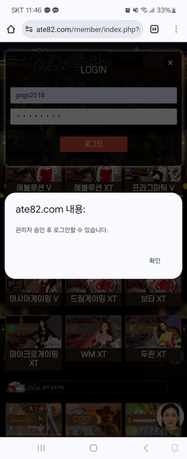 ola 올라카지노 22만원 먹튀!