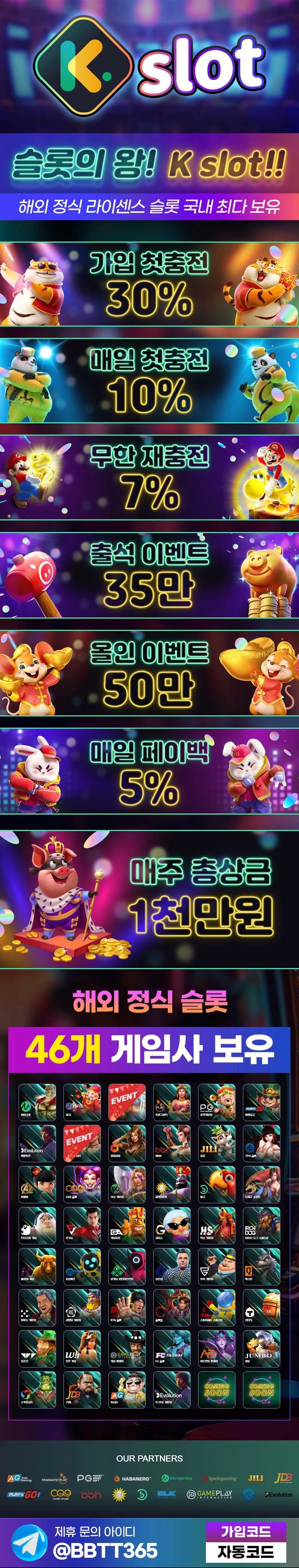 [ 케이슬롯 꽁머니사이트] 가입30% + 신세계상품권(3만원)