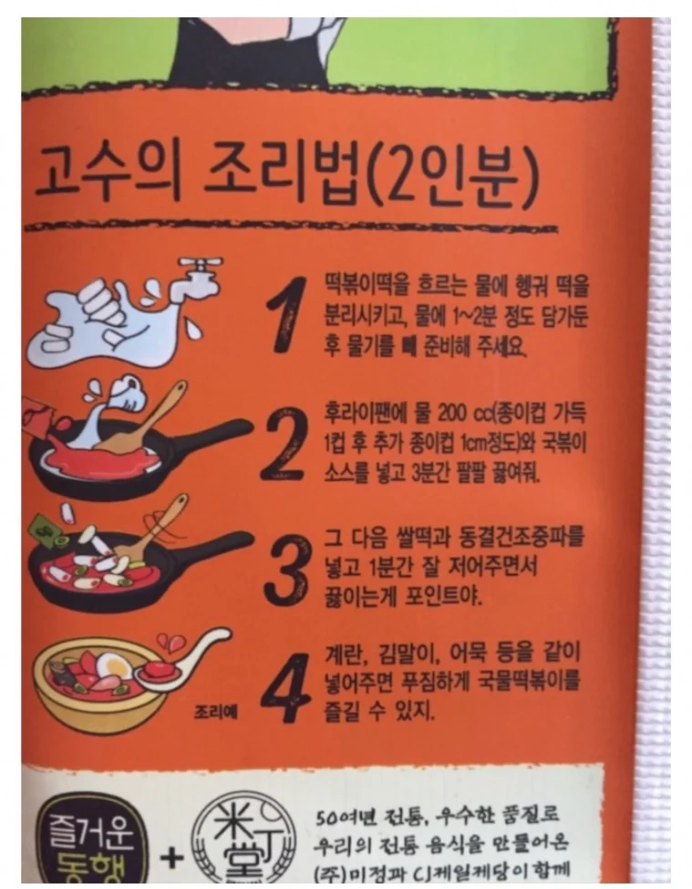 포장 뜯자마자 바로 반말 박네