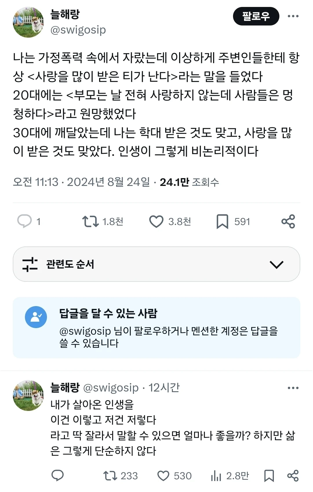 가정폭력속에 자랐는데 사랑 많이 받은 티 난다는 말 들음.jpg