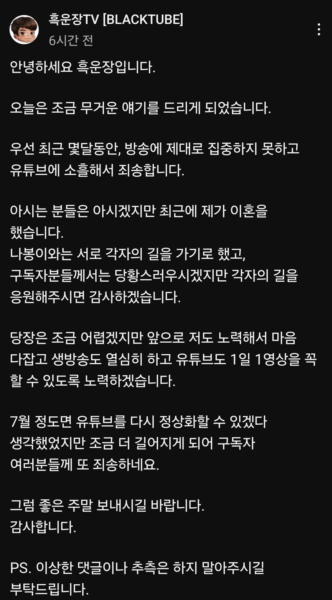 스타 프로게이머 흑운장 이성은 근황...jpg