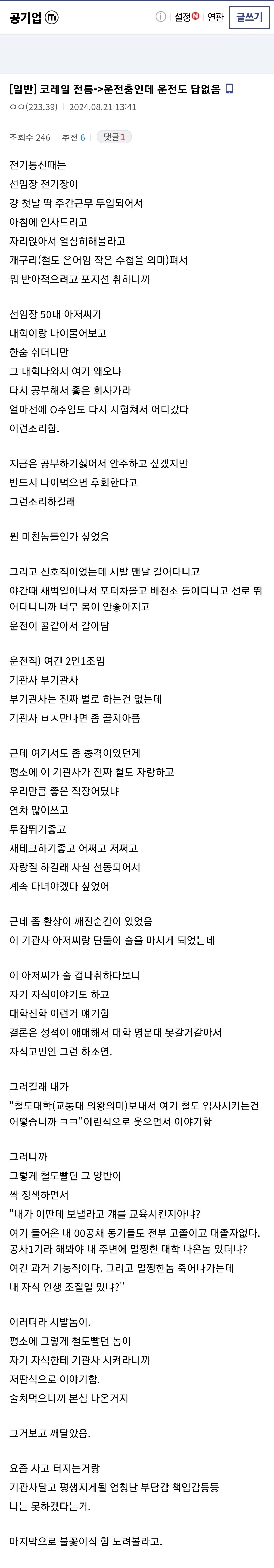 의외로 자기 자식은 절대로 안시킨다는 직업.jpg