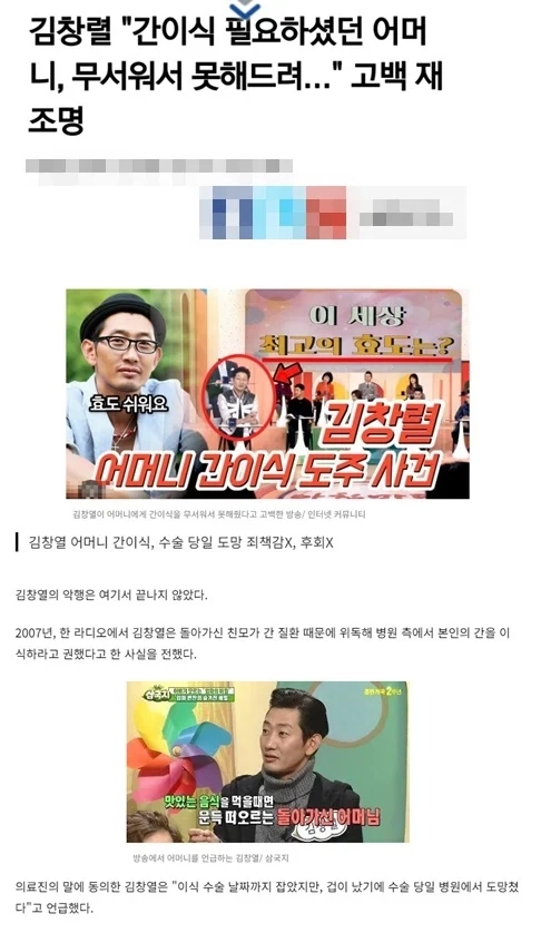 연예인들이 말하는 김창렬