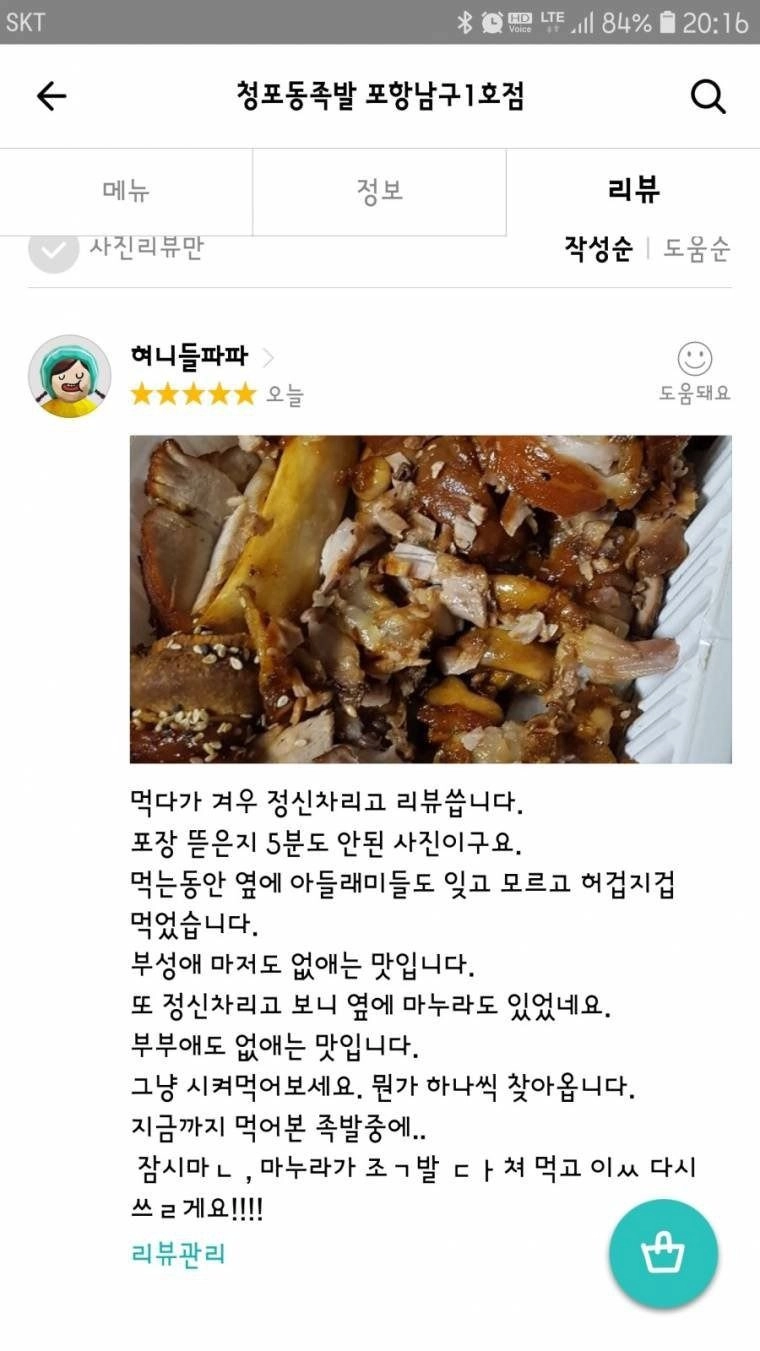 최고맛집 리뷰