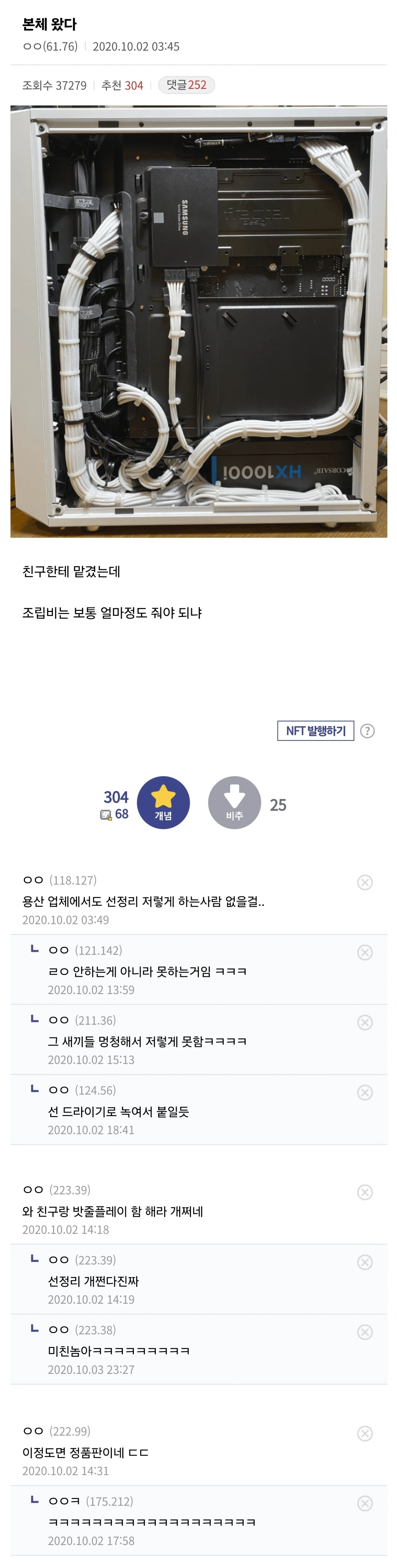 친구가 컴퓨터 선정리 해줌