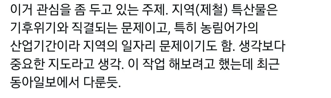 뭔가 충격적인 현재 대한민국 지역별 특산물