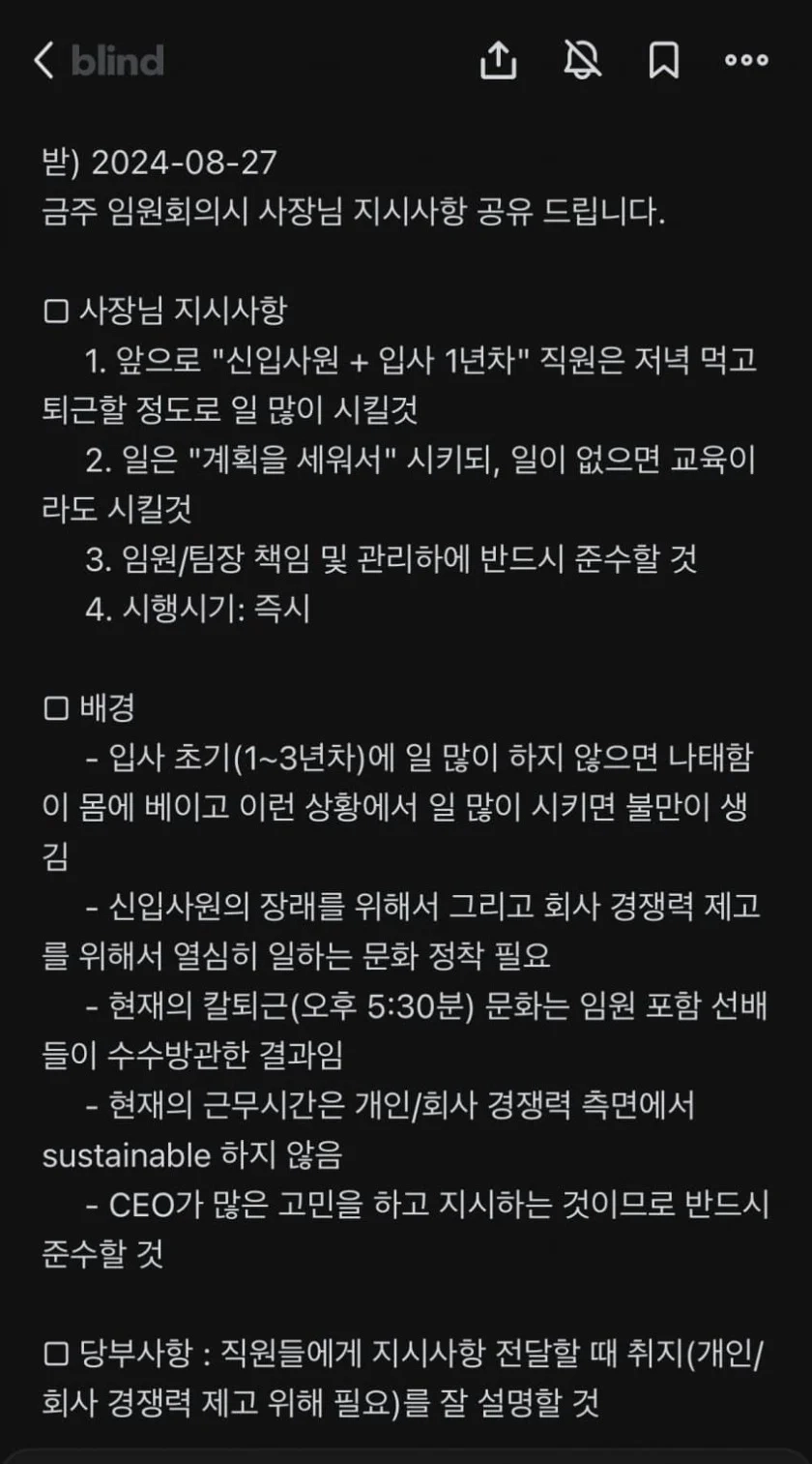 중소기업 사장님 지시사항입니다...