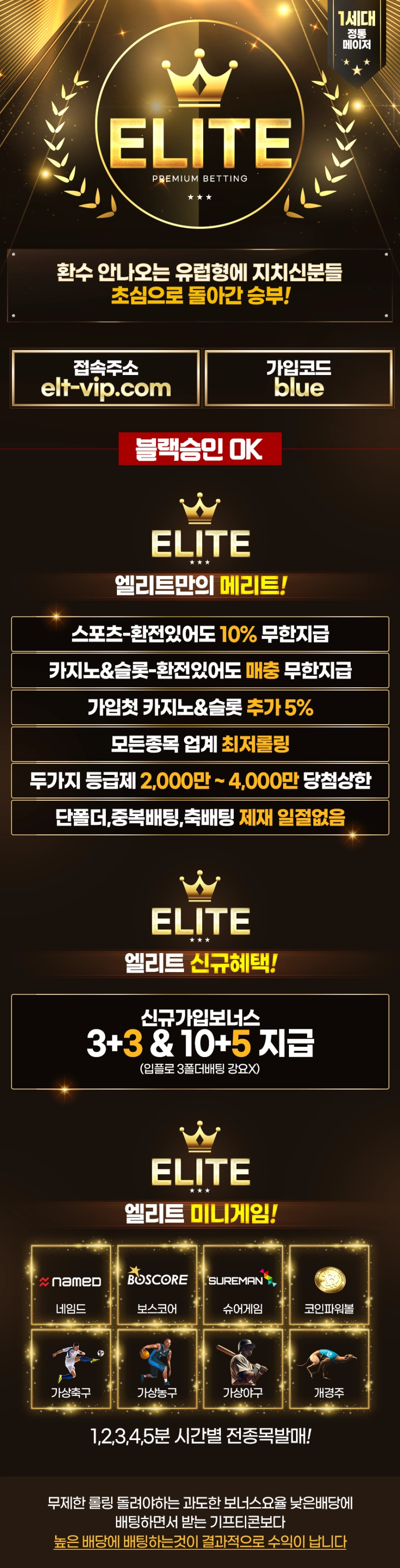 ✔️1세대정통 엘리트✔️클래식운영✔️블랙승인O✔️환있어도무한매10%✔️카지노슬롯매충✔️