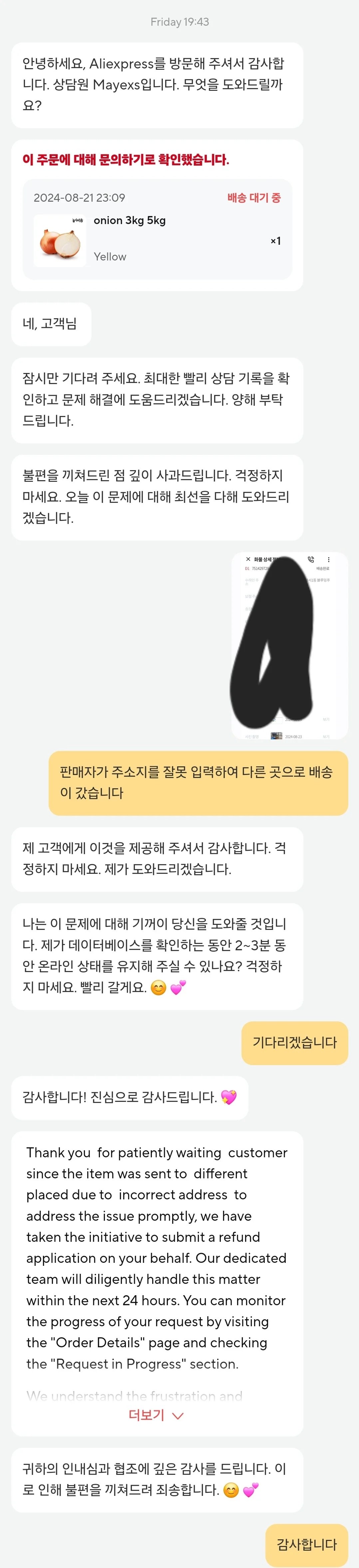 이번에 알리 주문하면서 한국시장에 진심이구나 느낀 점.jpg