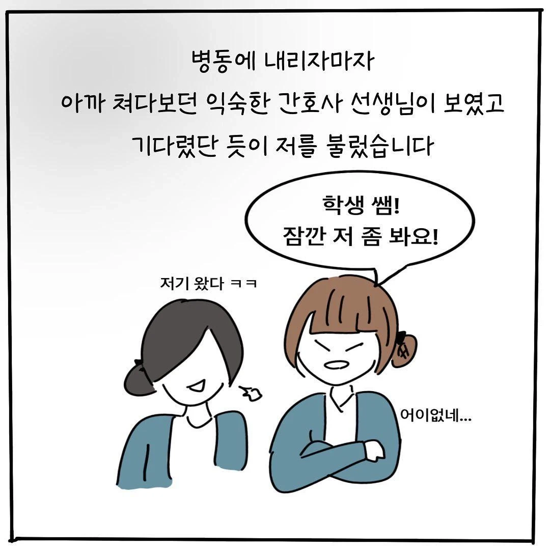 이해 안되는 간호사 문화