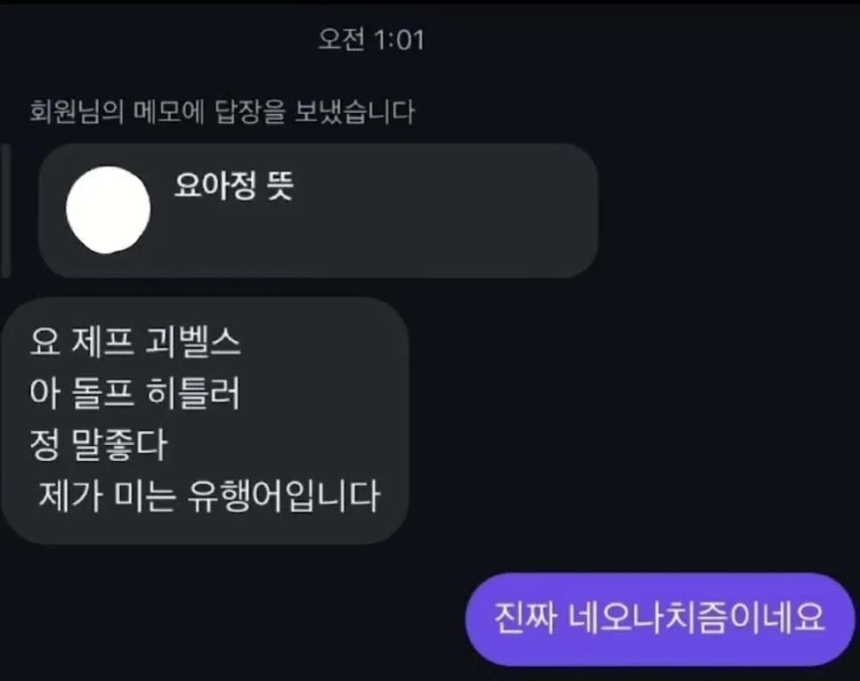 충격 요아정에 숨겨진 무시무시한 뜻 ㄷㄷ