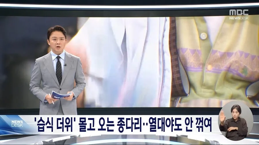 대한민국 폭염 비상사태...'이번 태풍이 더위 연장 시킨다'