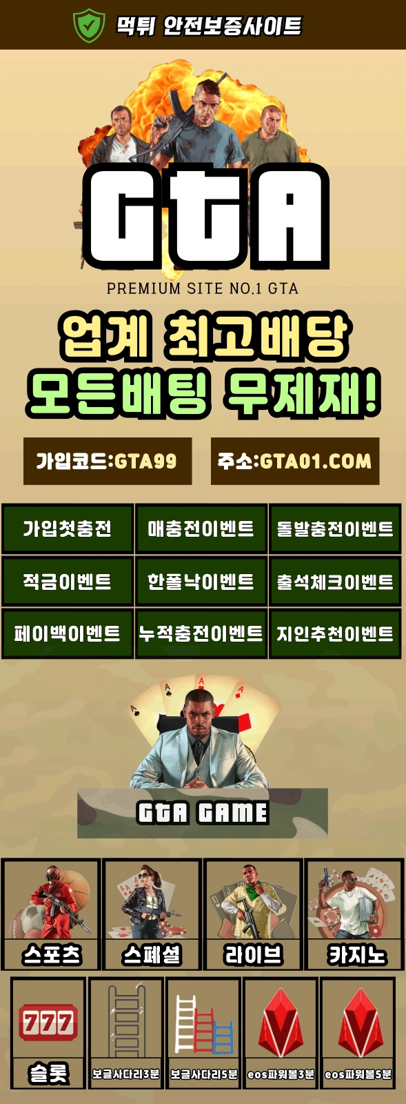 ✡️GTA✡️스포츠4%/카지노1.2%/슬롯4.2%✡️가입첫40%매충15%콤프✡️당첨상한무제한✡️롤링파트너 大모집✡️