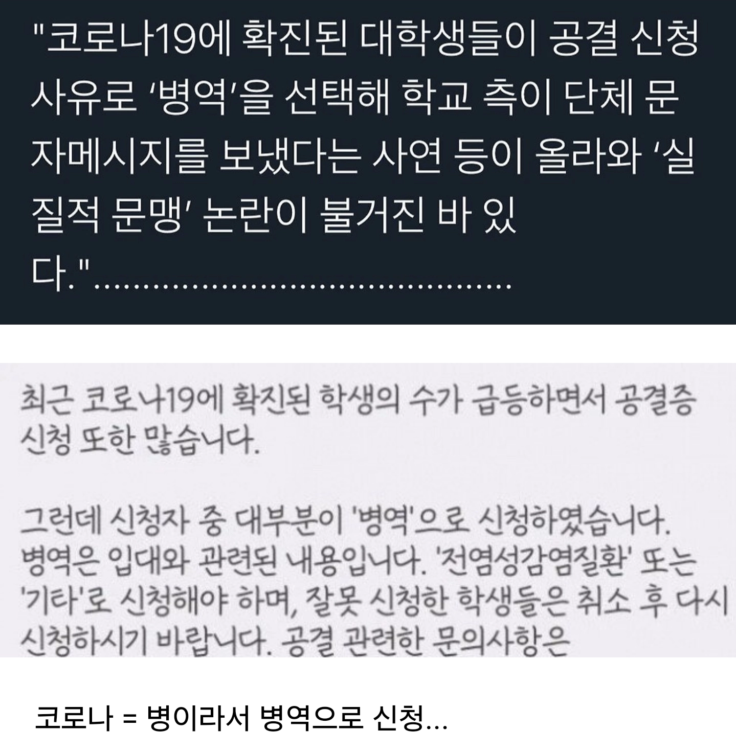 실질적 문맹이 의심되는 일부 대학생들