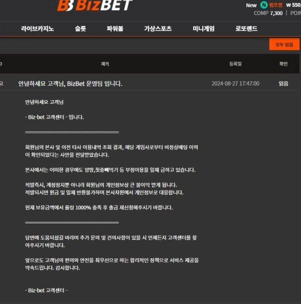 비즈벳 먹튀사이트