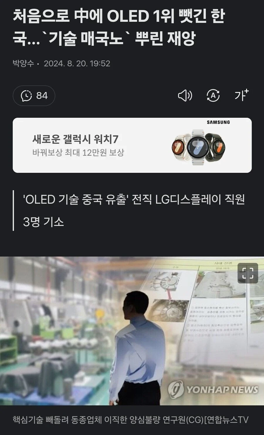 '한국 OLED근황' ㅋㅋㅋㅋㅋㅋㅋ.jpg