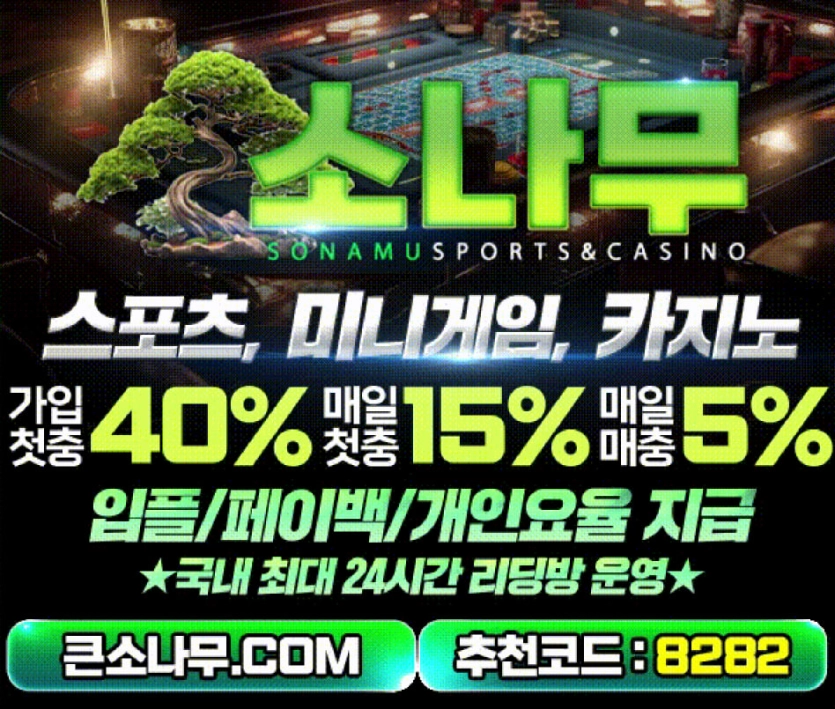 ➡️신규첫충40%+입플+당일페이백+요율지급⭐️24시 카지노사이트 꽁머니 가족방 운영⭐️