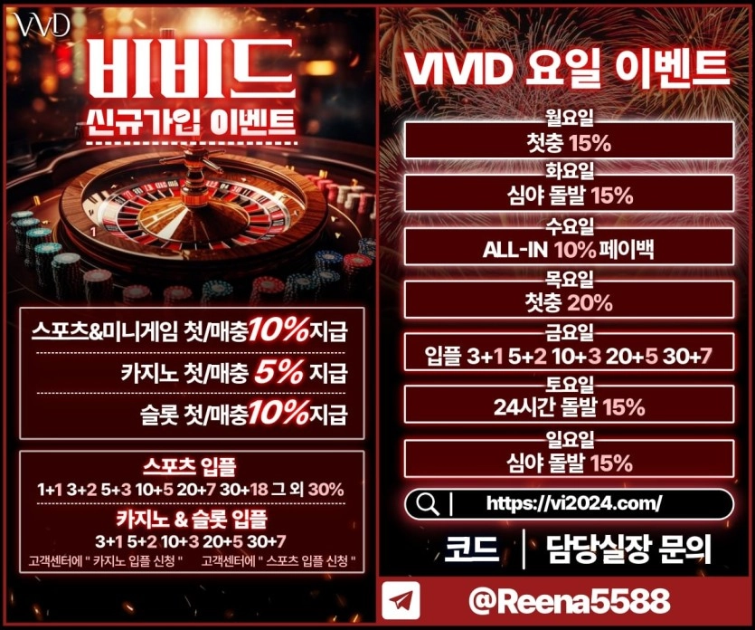 비비드 카지노( VIVID ) 사이트 신규가입 이벤트