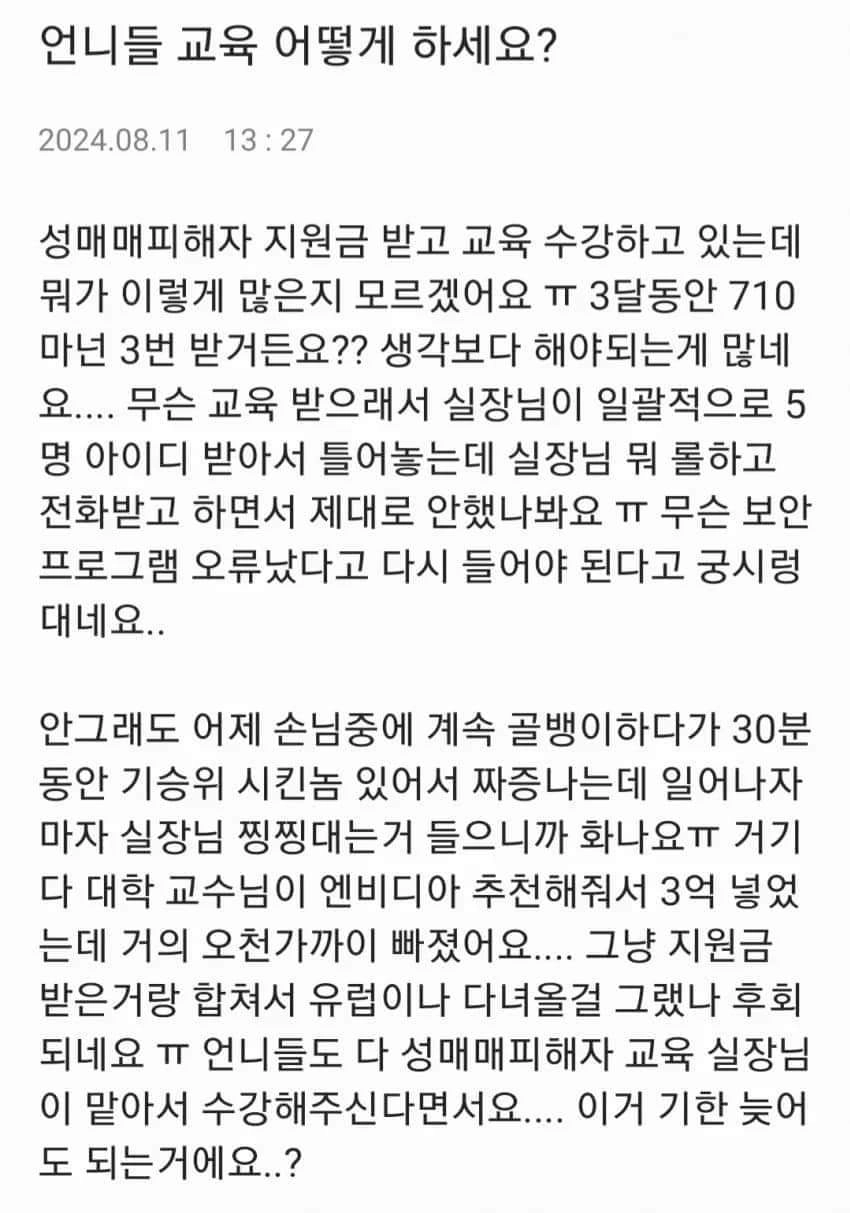 대한민국 1등시민 근황..