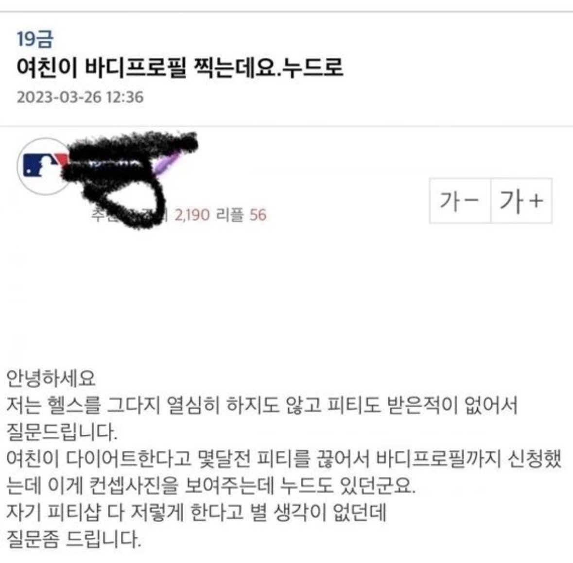 바프 찍는 여친ㅎㅎ