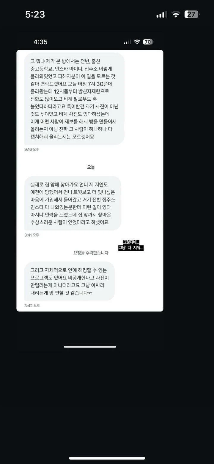 지금 딥페이크로 난리난 고등학교 상황