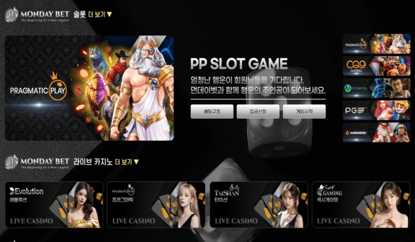 ☀️☀️ 신규입플 3+3 스포츠 축구동일승옵OK 카지노 LOL 스타 ☀️☀️