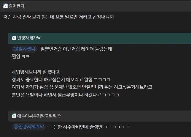 낙하산 부장 취임식했는데 월급루팡하겠다고 선포함