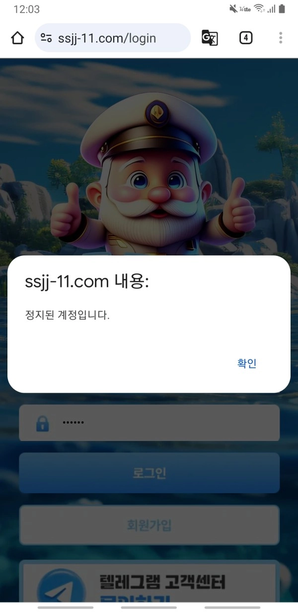 선장벳 꽁머니 먹튀