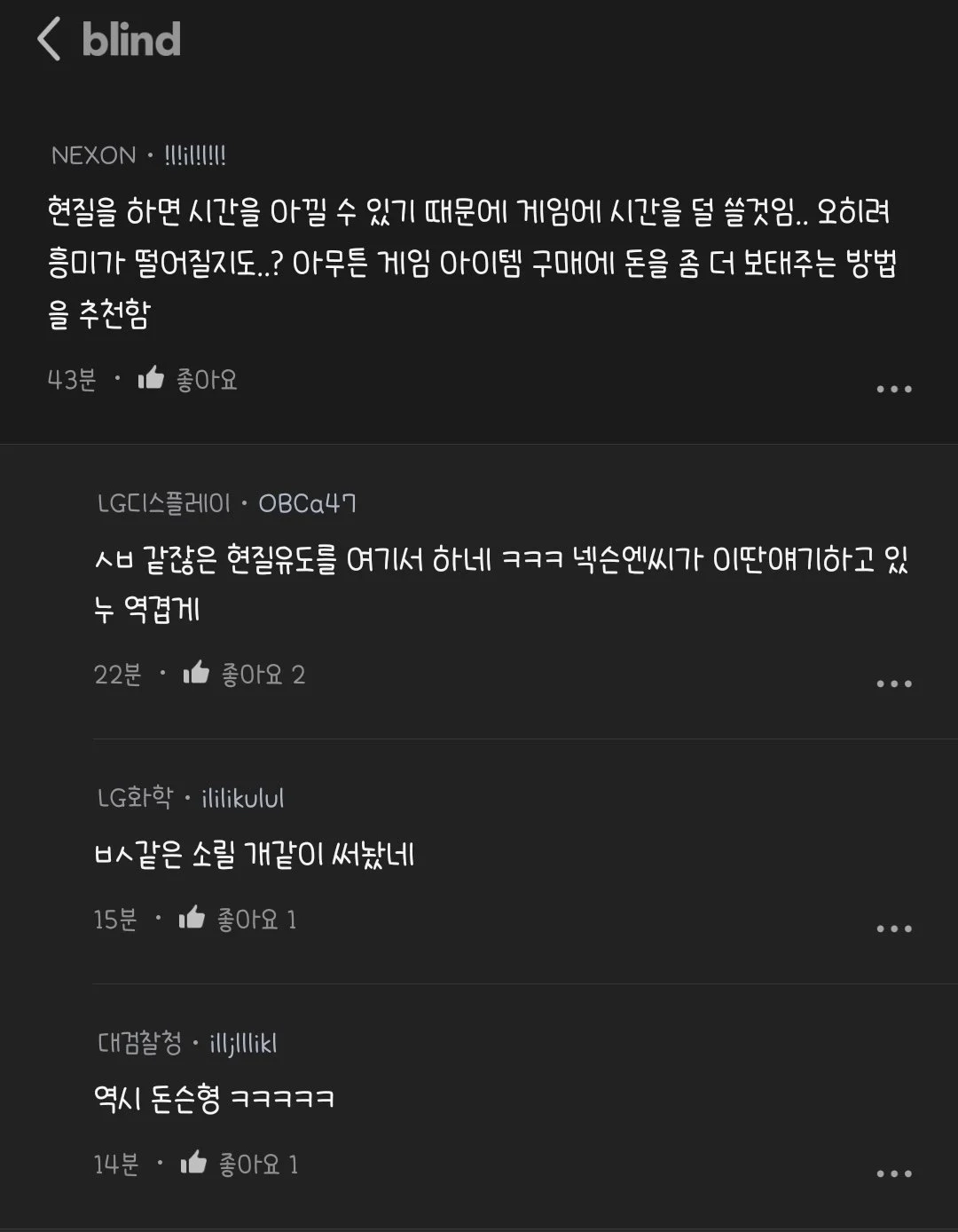 평범하게(?) 게임에 미친 남편과