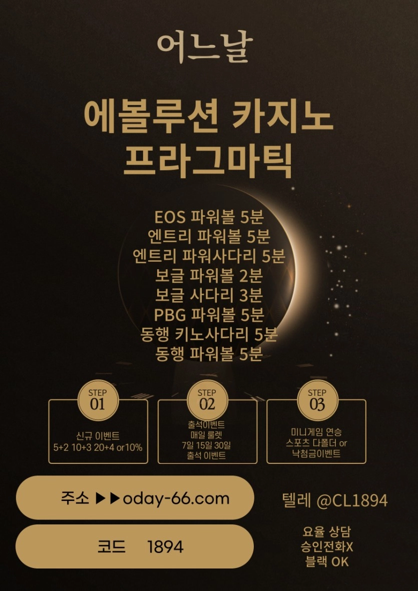 8년차 안전,꽁머니 - 어느날 신규5+2 10+3 20+4,연승,출석,스포츠 이벤트