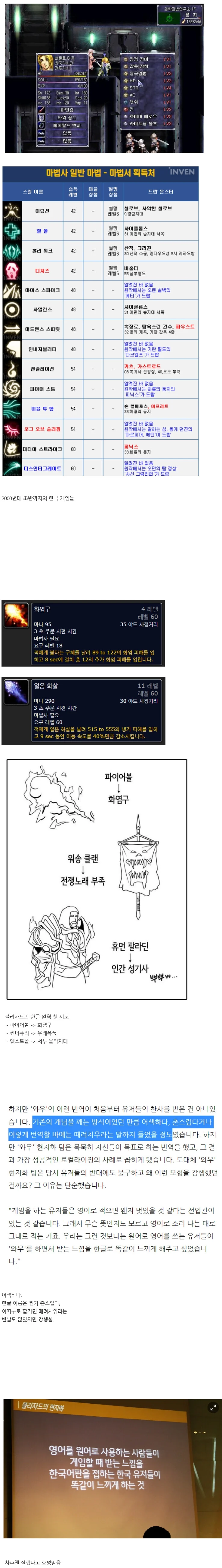 와우가 처음 나온당시 어이없이 블리자드가 욕먹었던이유