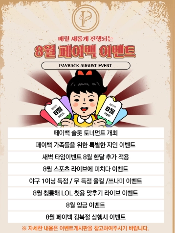 ⛔️1세대 안전놀이터 정직신뢰 페이백⛔️이벤트 2만⛔️혜택 맛집/1+1 3+3 5+4⛔️슬롯머신/카지노 맛집⛔️