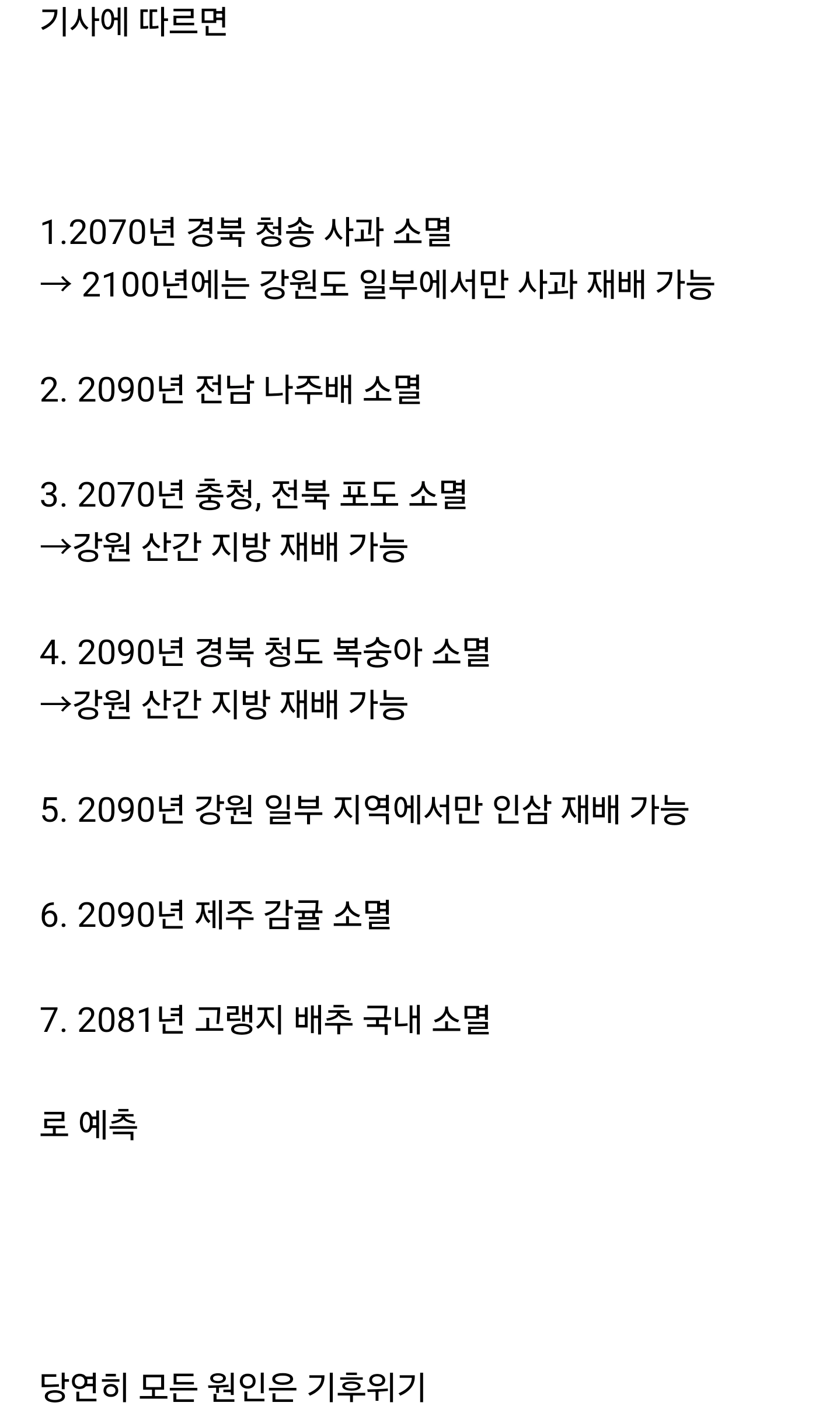 뭔가 충격적인 현재 대한민국 지역별 특산물