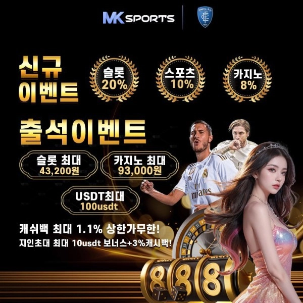 ✅MK스포츠/충환LTE/자본1위/이벤트1위/tony에게 다양한 이벤트 받아가세요! 항상 최선을 다하겠습니다.✅