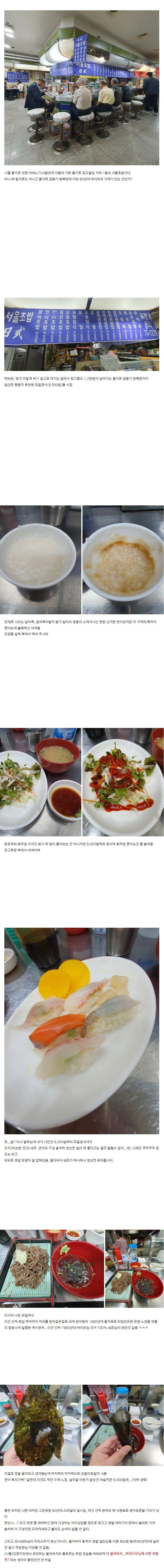 9,000원 오마카세