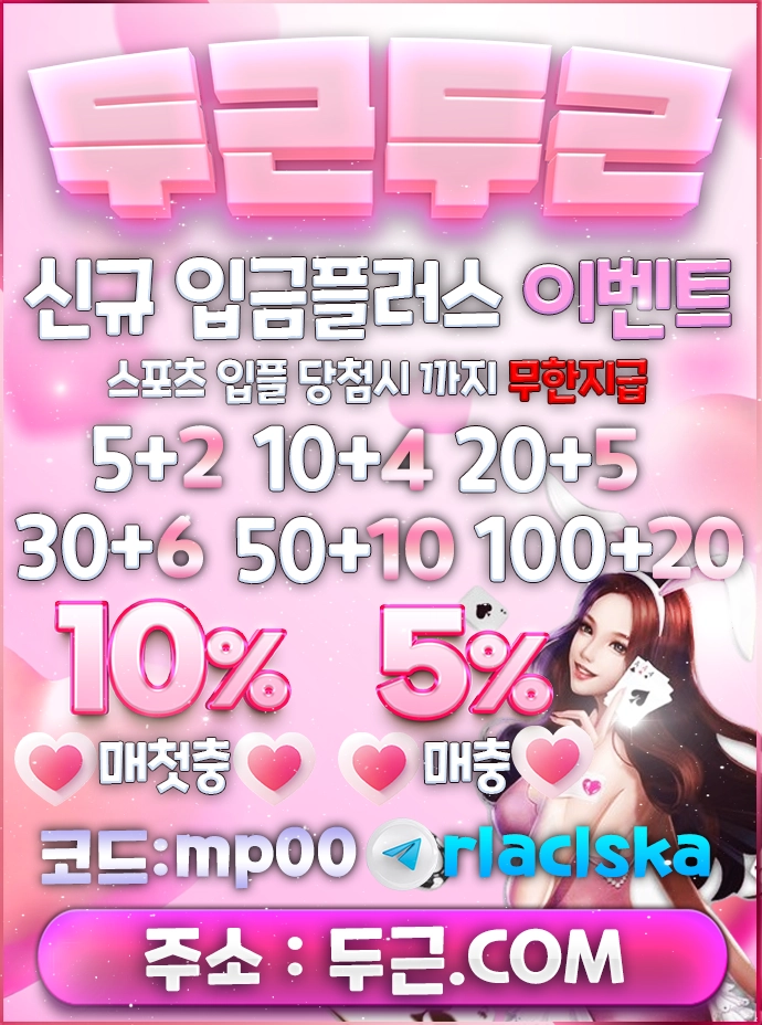 ★카지노사이트, 파워볼 보유★ 두근두근 먹튀검증