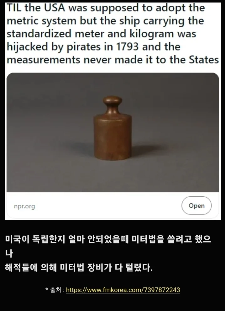 미국의 잠재력을 퇴보시킨 해적