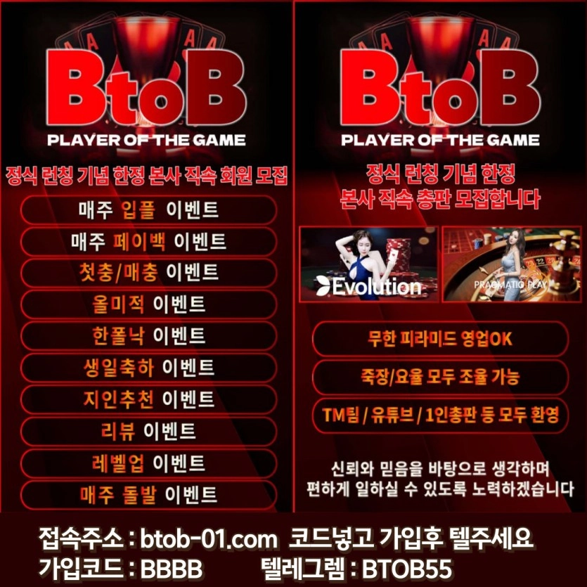 ✅SOUL/BTOB✅토토사이트 승전 ❌블랙승인 ⭕️ , 5G급 칼환전 ⭕️ , 이사환영 ⭕️