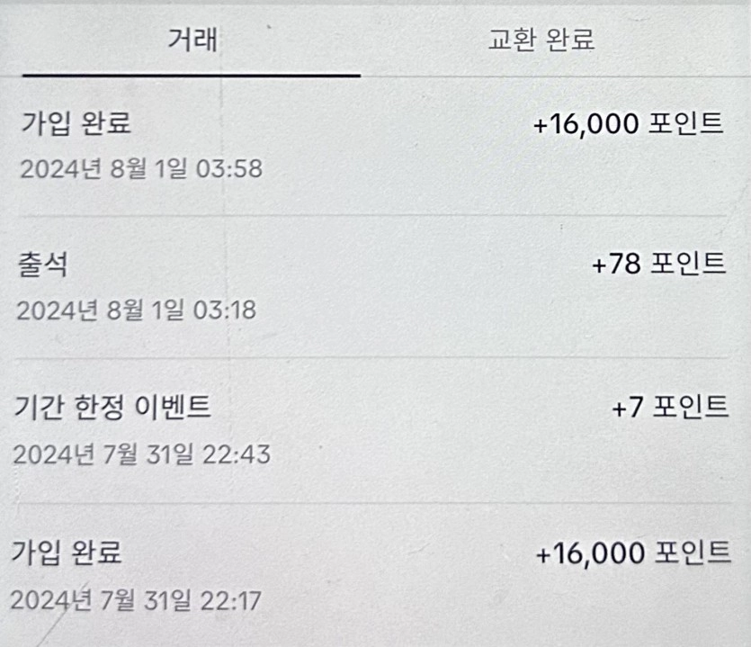 ⭐️조건없는8만출금환전ㄱ⭐️⭐️