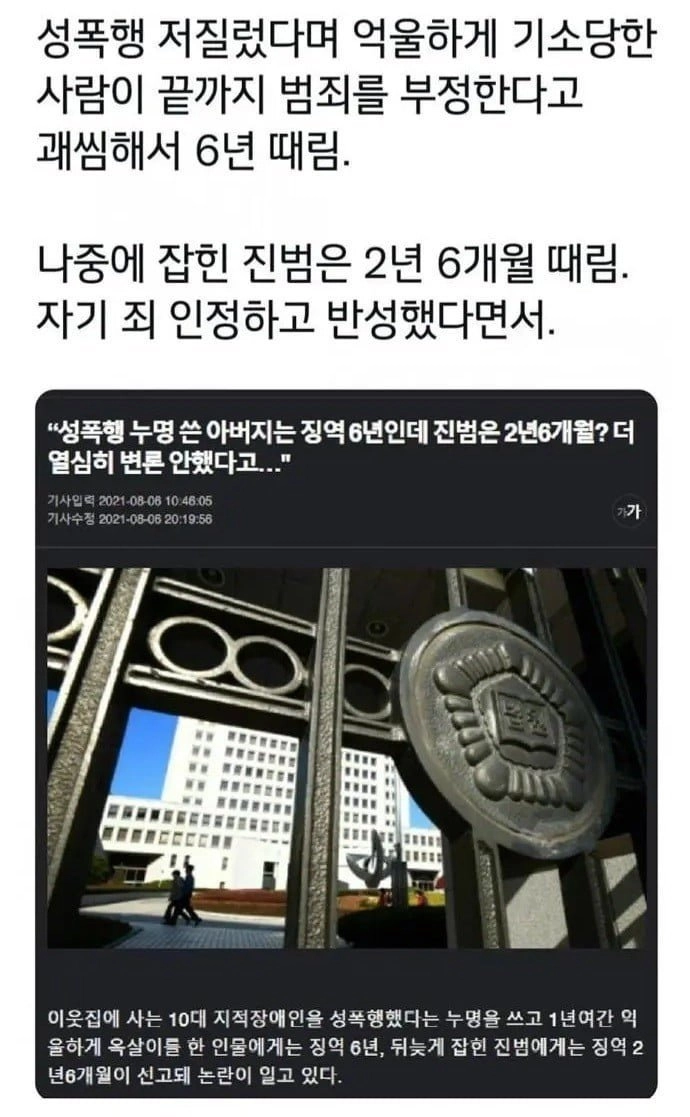 성폭행 자수 레전드.jpg