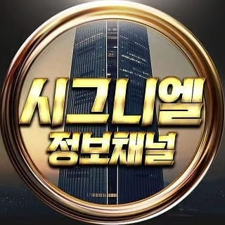 ✅신규 꽁머니사이트 30,000원 롤링후 환전가능 검증⭕️충전❌✅